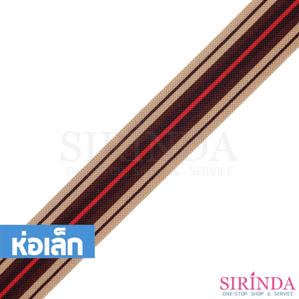 ยางยืดริ้วสี ยางขอบกางเกง ยางขอบกระโปรง 3.2cm l COLORED ELASTIC BAND (00090027) (ห่อเล็ก)