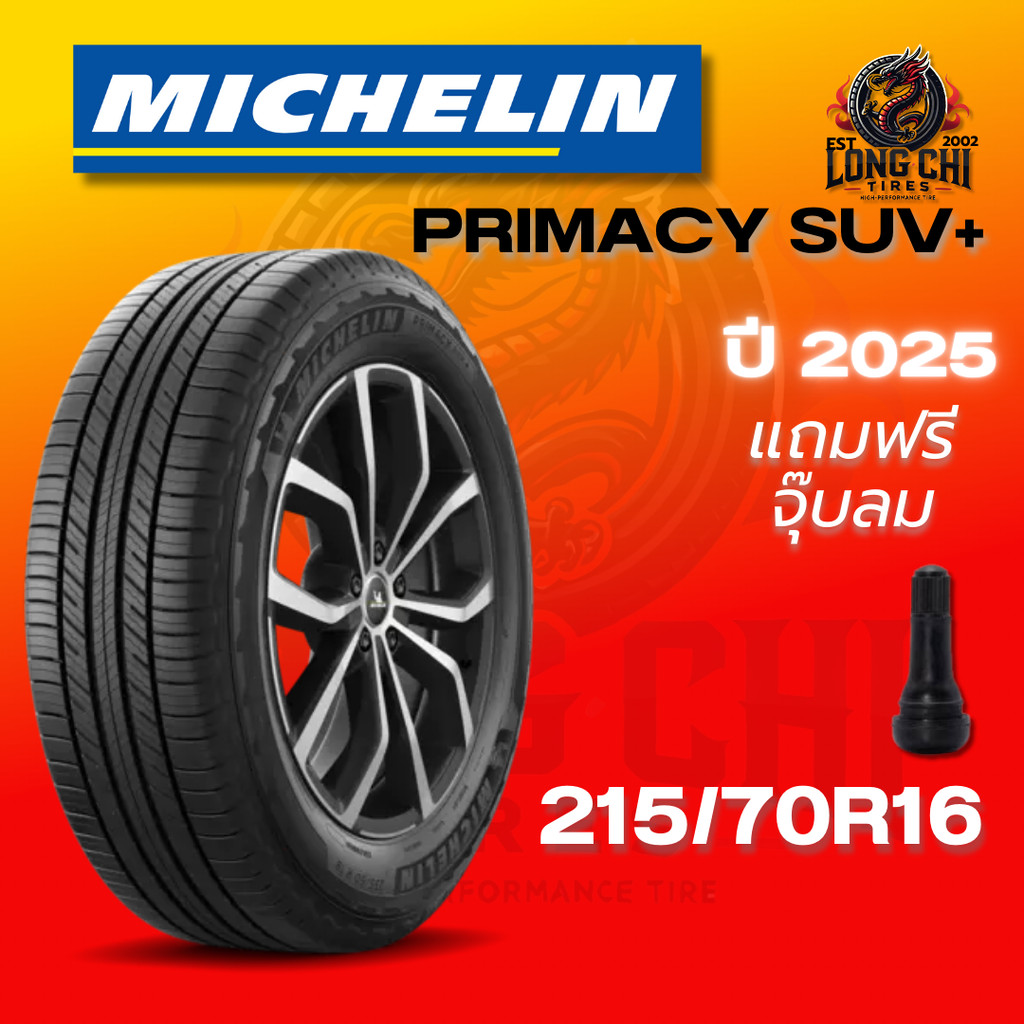 ยาง 215/70R16 MICHELIN รุ่น PRIMACY SUV+ ราคาต่อเส้น ปี 2025