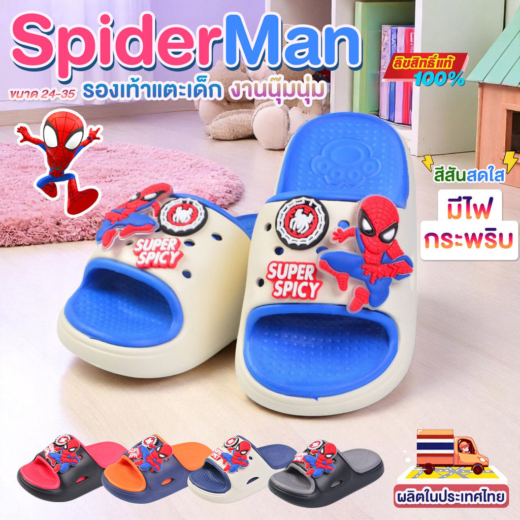 รองเท้าแตะเด็ก Spiderman มีไฟกระพริบ ลิขสิทธิ์แท้ 100% วัสดุไฟล่อน นุ่ม เบา ไม่กัดเท้า ให้ลูกน้อยของคุณสนุกสุดเหวี่ยง