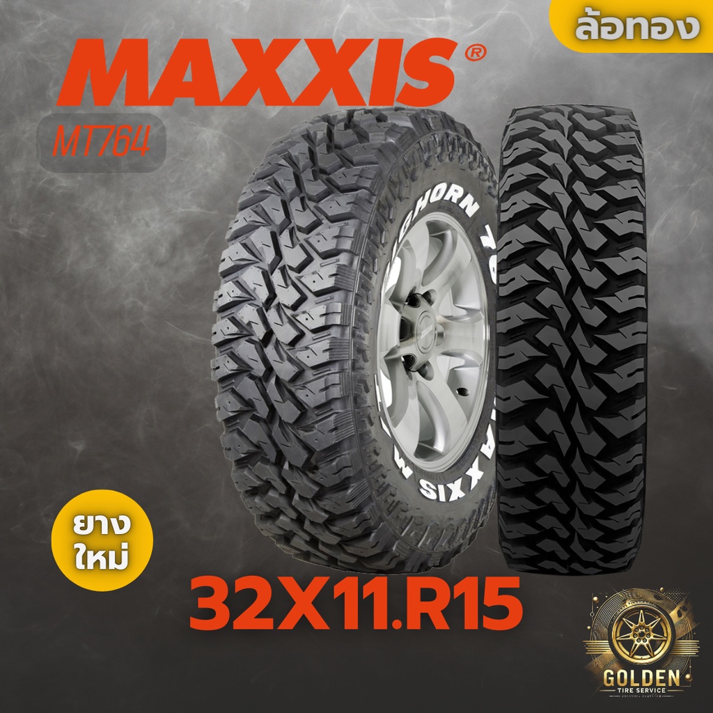ยางรถยนต์ MAXXIS MT764 113Q 32X11.50R15 ยางใหม่ 1 เส้น