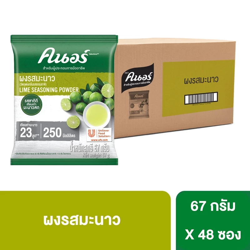 [ยกลัง] คนอร์ ผงรสมะนาว 67 ก. X48 Knorr Lime seasoning powder 67 g. X48