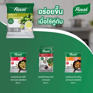 คนอร์ ผงรสมะนาว 400 กรัม X2 Knorr Seasoning Lime 400 g X2