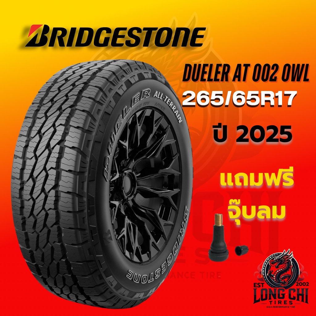 ยางรถยนต์ใหม่ ขนาด 265/65R17 BRIDGESTONE DUELER AT 002 OWL ราคาต่อเส้น ปี 2025