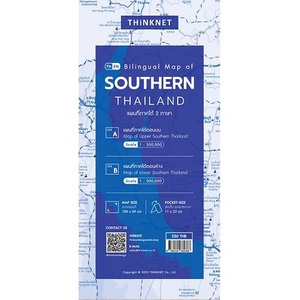 Bilingual Map of Southern Thailand แผนที่แผ่นพับภาคใต้ 2 ภาษา