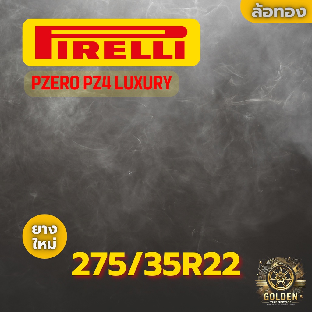 ยางรถยนต์ PIRELLI PZERO PZ4 LUXURY 275/35R22 ยางใหม่ 1 เส้น