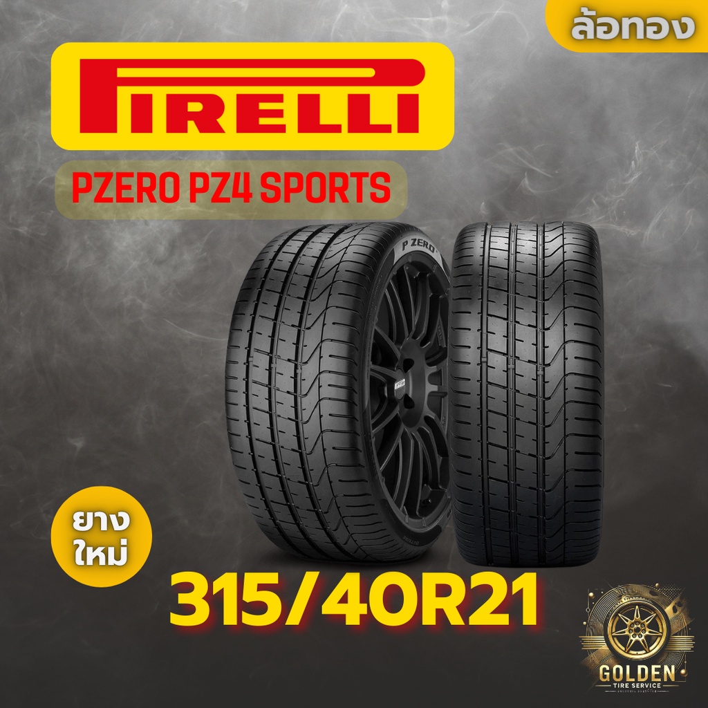 ยางรถยนต์ PIRELLI PZERO PZ4 SPORTS 315/40R21 ยางใหม่ 1 เส้น