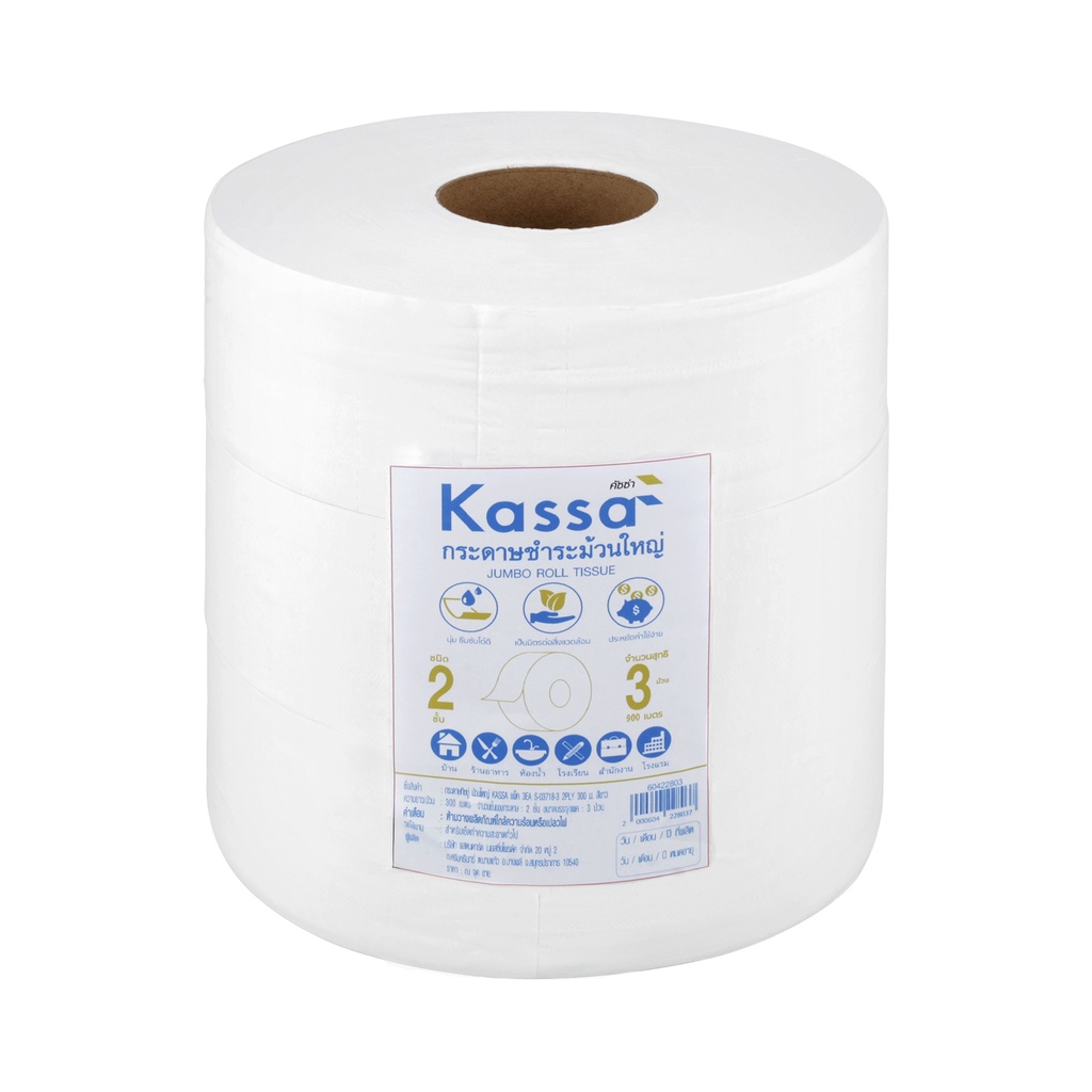 กระดาษทิชชูม้วนใหญ่ ยาว 300 เมตร KASSA รุ่น KS-03718-3 2PLY (แพ็ก 3 ม้วน) สีขาว