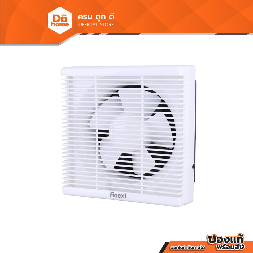 FINEXT พัดลมดูดอากาศ 8 นิ้ว รุ่น APB20-C สีขาว [ไม่รวมติดตั้ง] |MC|