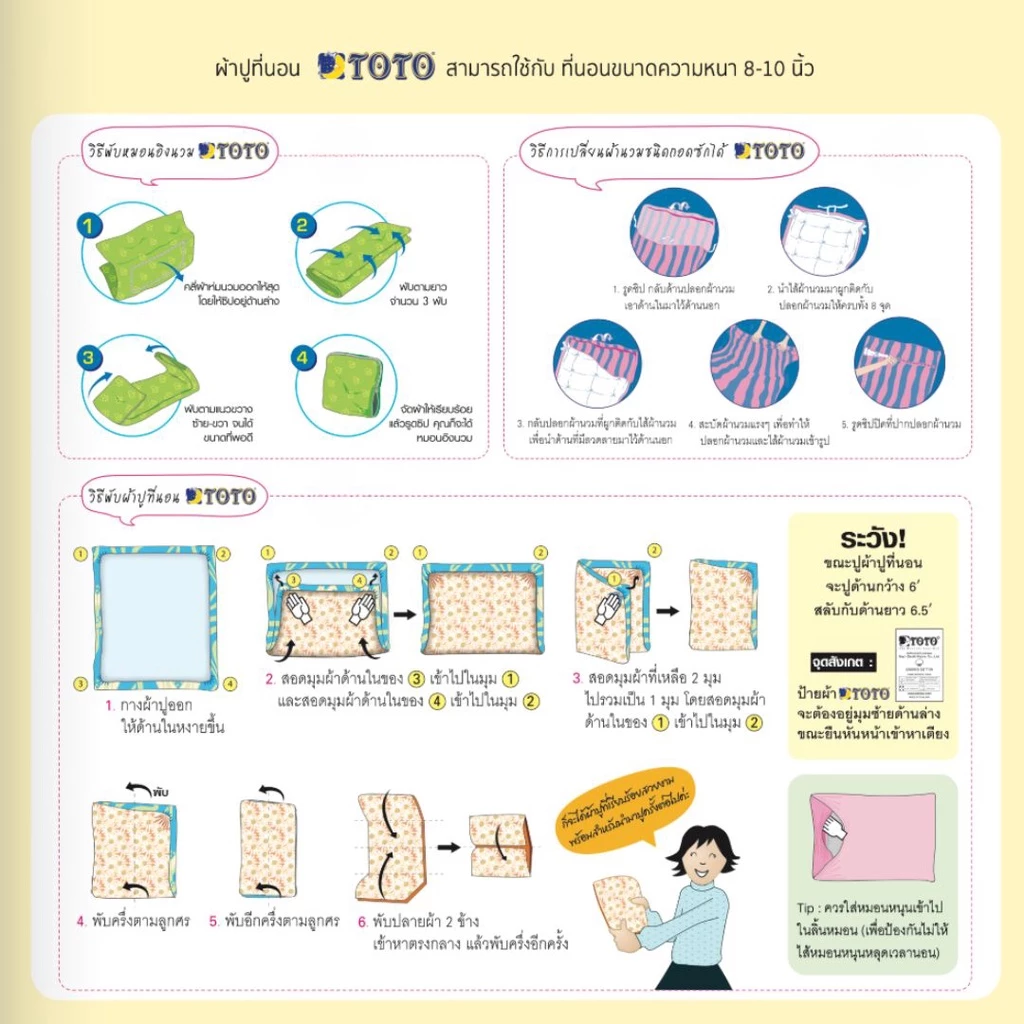 ผ้าปูที่นอน TOTO ลิขสิทธิ์ Doraemon DM165 ขนาด 3.5/5/6 ฟุต thumbnail 4