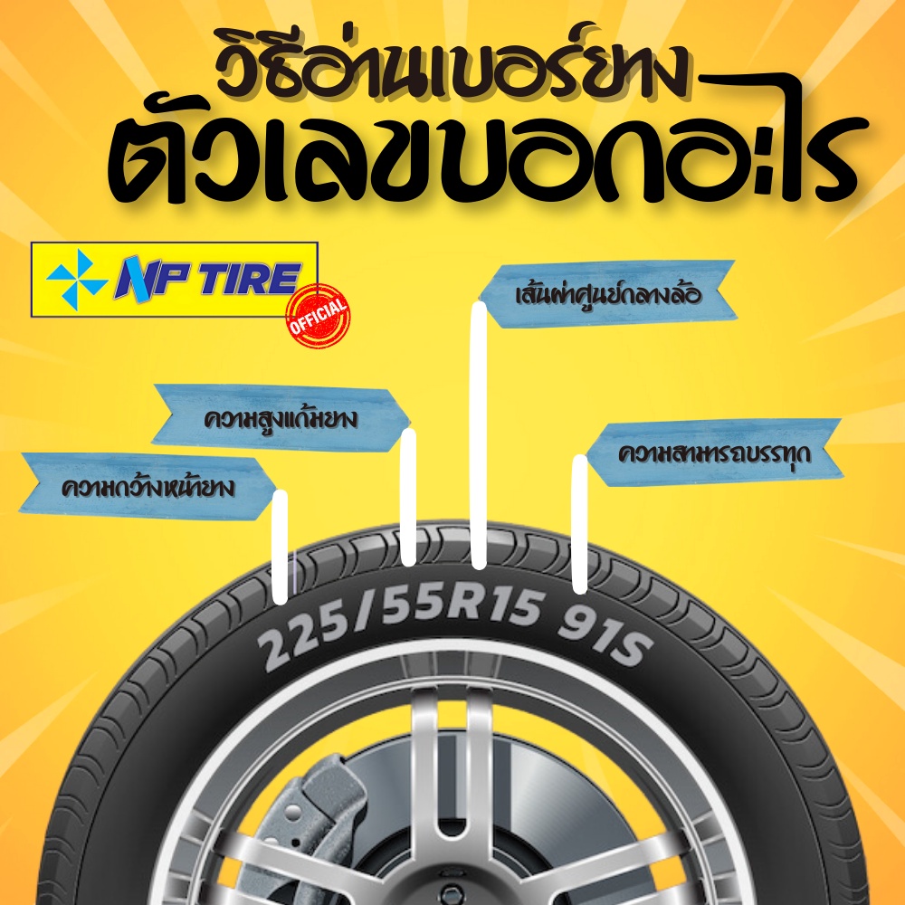 ยาง 215/60R17 BRIDGESTONE ALENZA001 ราคาต่อเส้น  ปี 2025 - รูปที่ 2