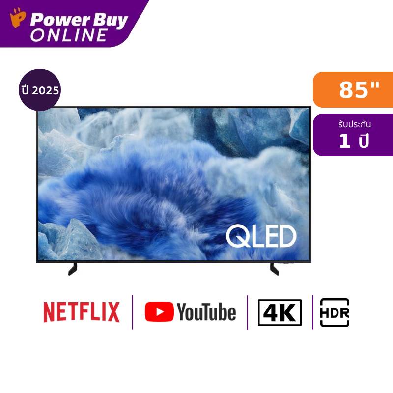 Samsung ทีวี Q8FA สมาร์ททีวี 85 นิ้ว 4K QLED รุ่น QA85Q8FAAKXXT ปี 2025
