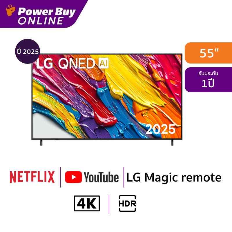 LG ทีวี AI QNED82 สมาร์ททีวี 55 นิ้ว 4K UHD QNED รุ่น 55QNED82ASA.ATM ปี 2025