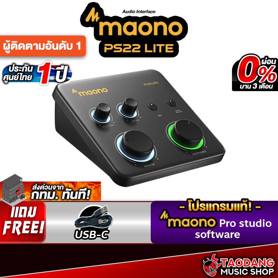 Maono PS22 Lite Audio Interface (ส่งด่วนจากไทย) Maono ออดิโออินเตอร์เฟส - เต่าแดง