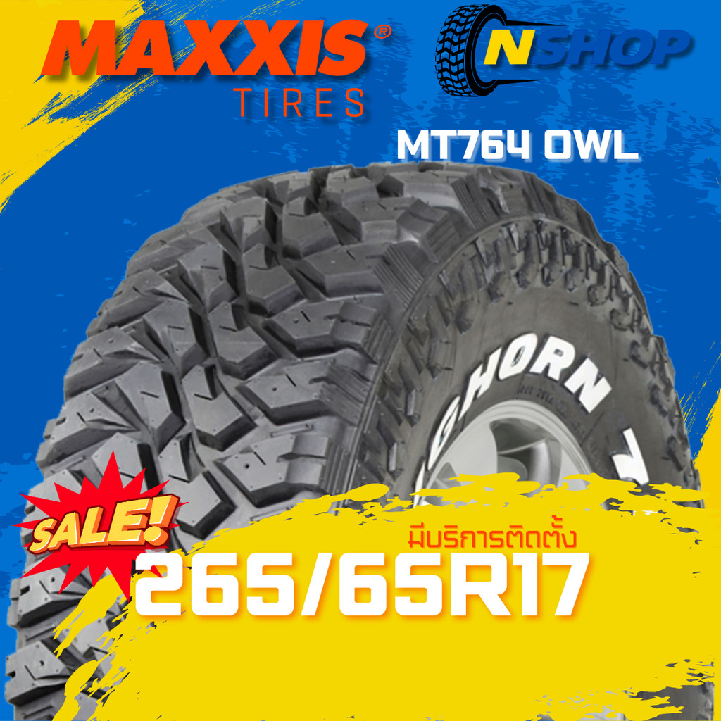 ยาง 265/65R17 MAXXIS MT764 OWL ราคาต่อเส้น  ปี 2025