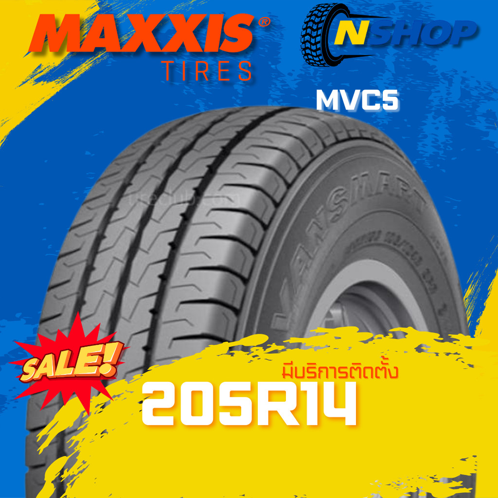 ยาง 205R14 MAXXIS MVC5 ราคาต่อเส้น  ปี 2025