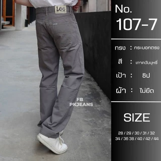 กางเกงผ้าสีผู้ชาย ขายาวทรงกระบอกไม่ยืด ผ้ายืด No.107 สี มีไซส์ 28-38 (P18.0) Man Jeans Clothing