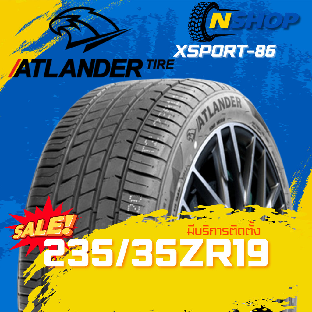 ยาง 235/35R19 ATLANDER XSPORT-86 ราคาต่อเส้น  ปี 2026