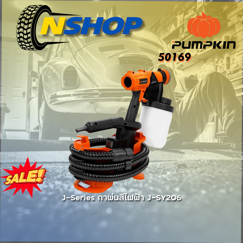 J-Series กาพ่นสีไฟฟ้า J-SY206
