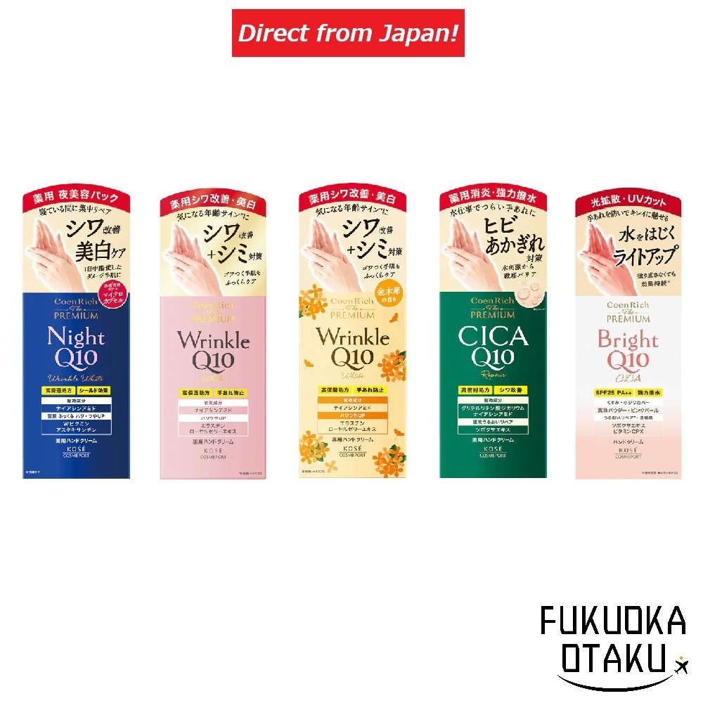 ครีมทามือ COENRICH The Premium 60g ครีมทามือสูตรกลางคืนลดริ้วรอย / ครีมทามือไวท์เทนนิ่งลดริ้วรอย / ทามือไวท์เทนนิ่งกลิ่นหอมทองอ่อน / มือ CICA รีแพร์ / มอยส์เจอร์การ์ด ไลท์อัพ【ส่งตรงจากญี่ปุ่น】