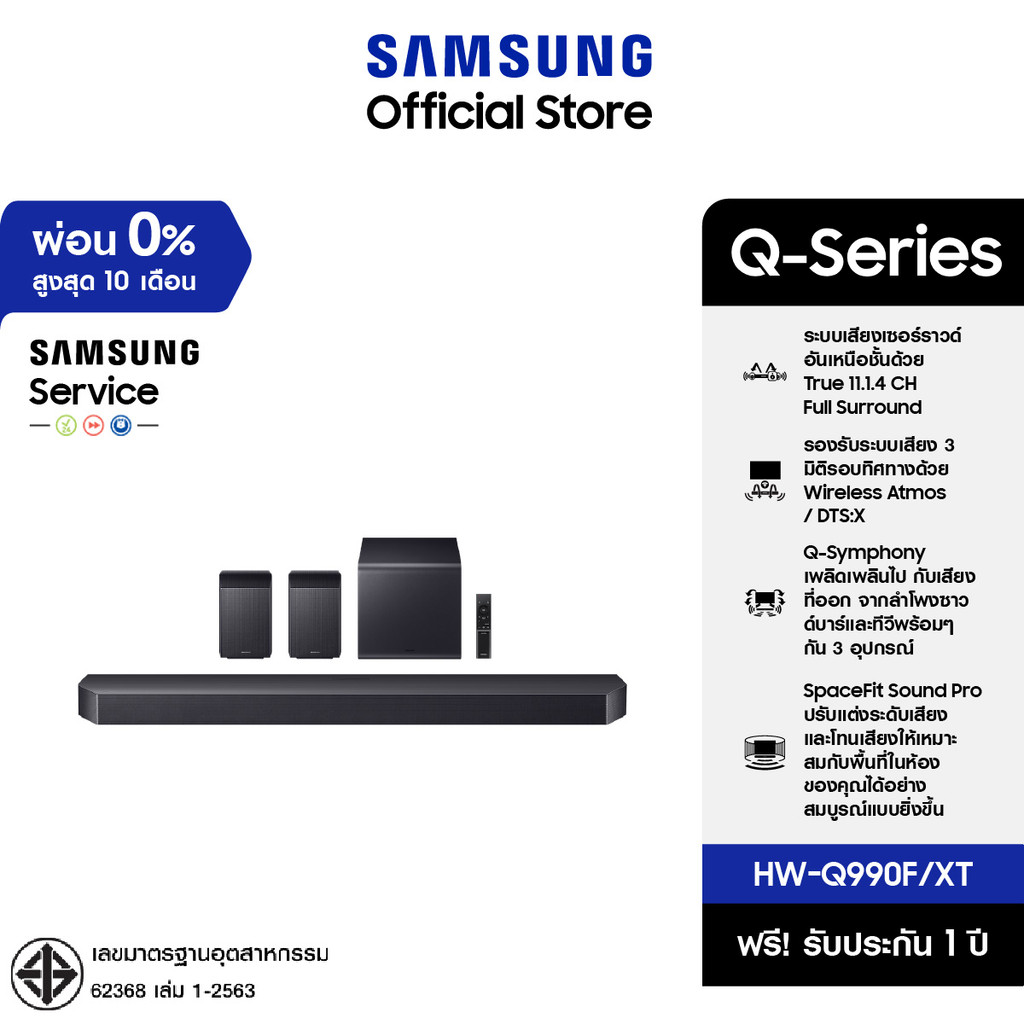 [จัดส่งฟรี] Samsung Q-Series Soundbar HW-Q990F/XT ลำโพงซาวด์บาร์ ระบบเสียง 11.1.4 ch