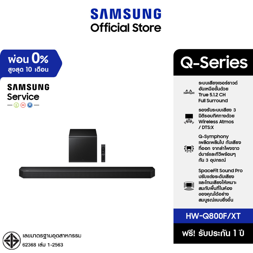 [Pre-Order จัดส่งฟรี] Samsung Q-Series Soundbar HW-Q800F/XT ลำโพงซาวด์บาร์ ระบบเสียง 5.1.2 ch
