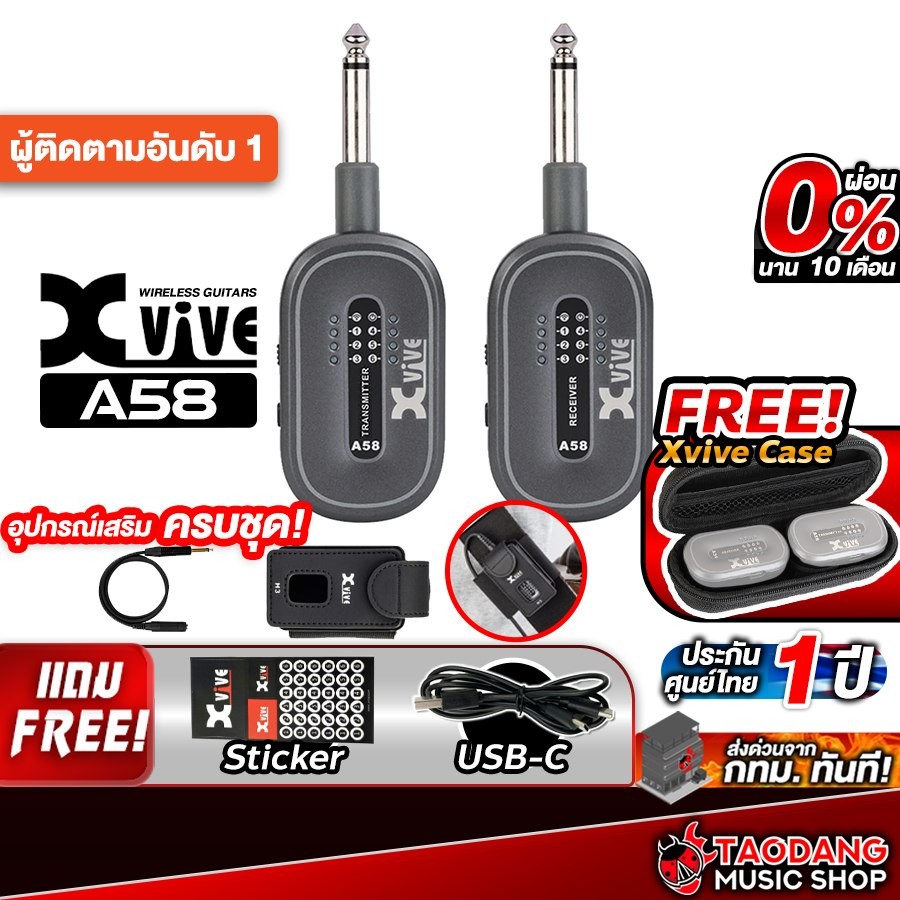 Xvive A58 สี Black ไวเลสซิสเทม Xvive Wireless System - เต่าแดง
