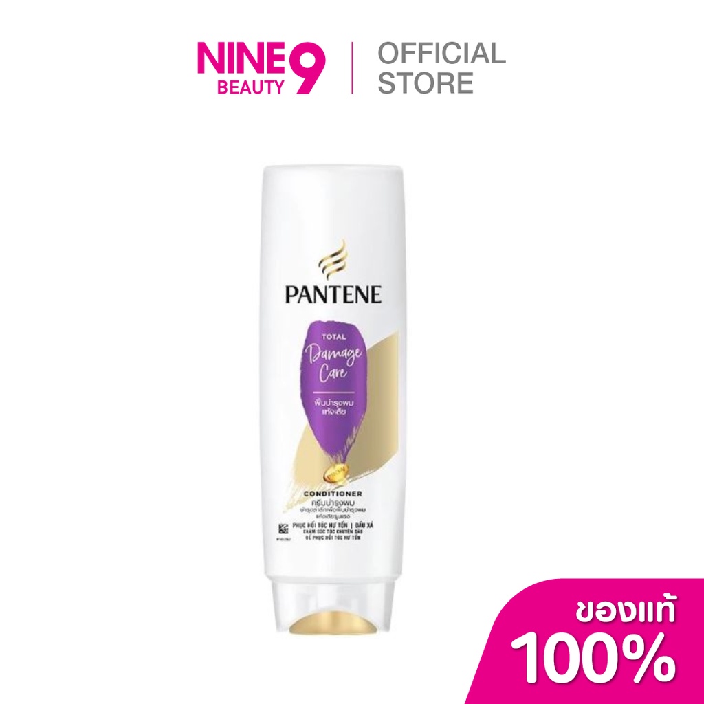 Pantene Conditioner Total Damage Care แพนทีน ครีมนวดโทเทิลดาเมจแคร์ 120ml ราคา ถูกที่สุด ดีลบีเคเค รูปภาพหลัก
