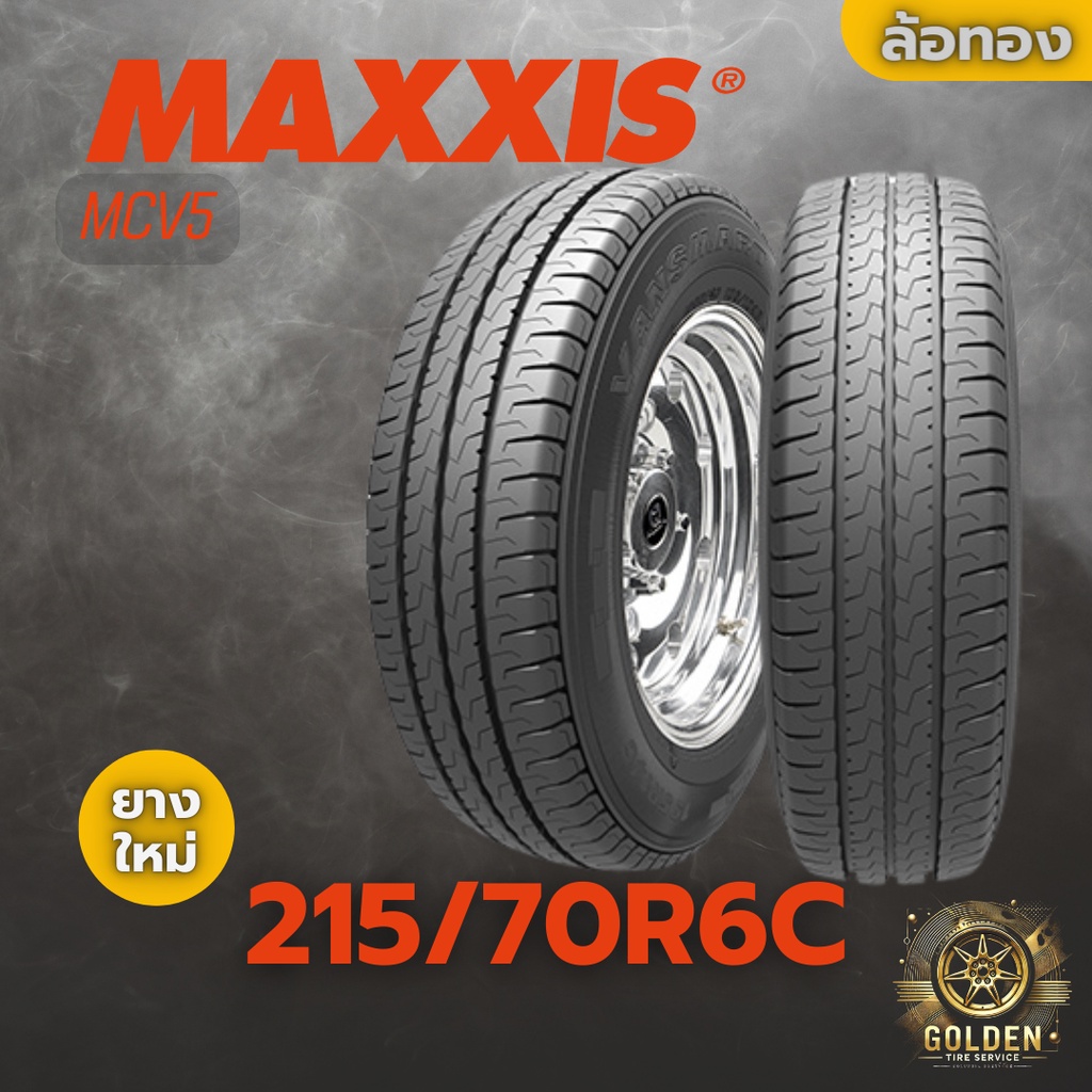 ยางรถยนต์ MAXXIS MCV5 108/106T 215/70R16C ยางใหม่ 1 เส้น