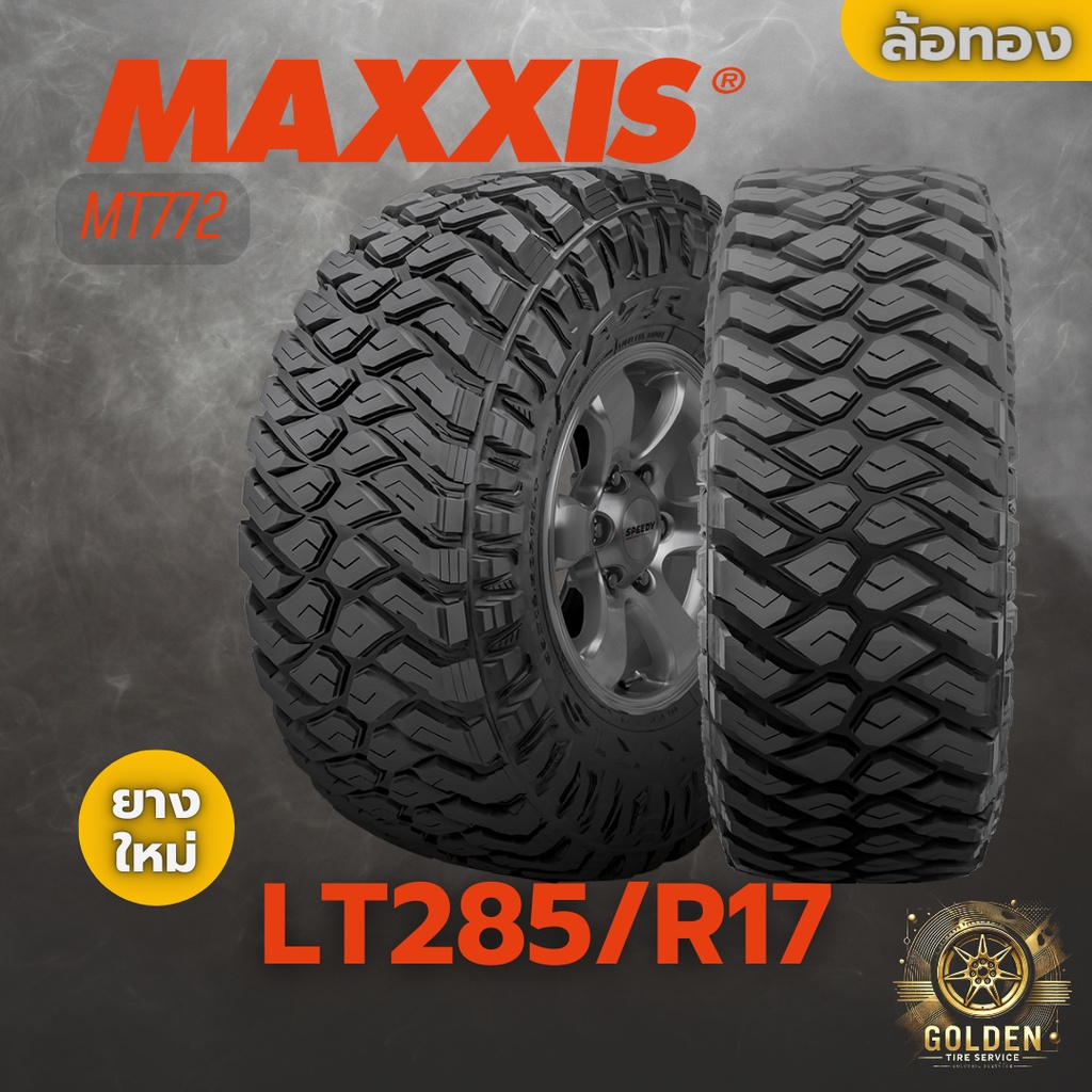 ยางรถยนต์ MAXXIS MT772 10PR LT285/70R17 ยางใหม่ 1 เส้น