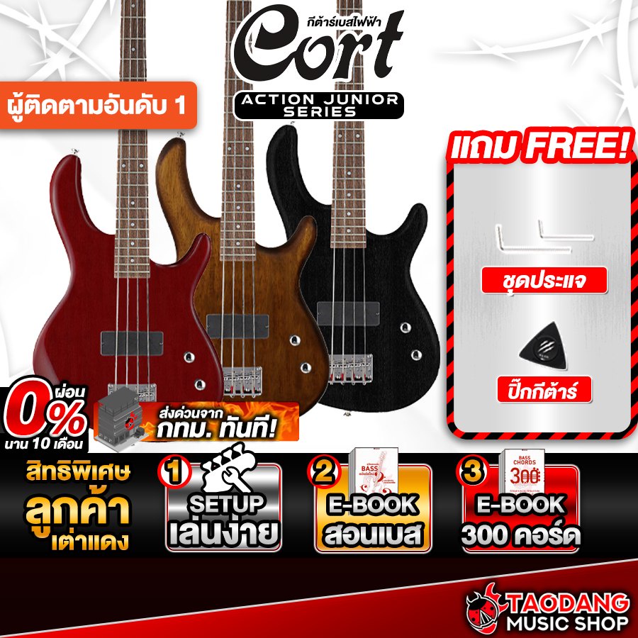 Cort Action Junior เบสไฟฟ้า Cort Electric Bass - เต่าแดง