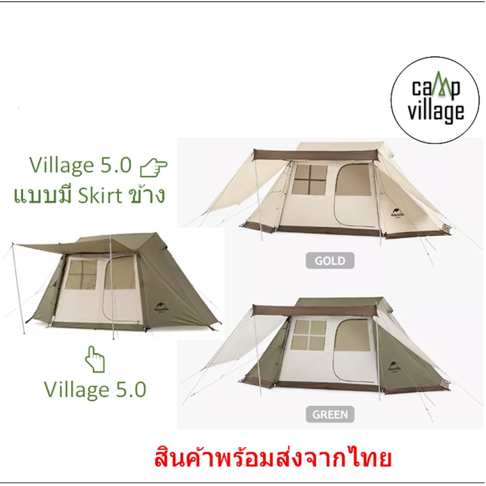 🔥พร้อมส่ง🔥 เต็นท์ Naturehike Village 5.0 และ Village 5.0 แบบมี Skirt ข้าง พร้อมส่งจากไทย🇹🇭4
