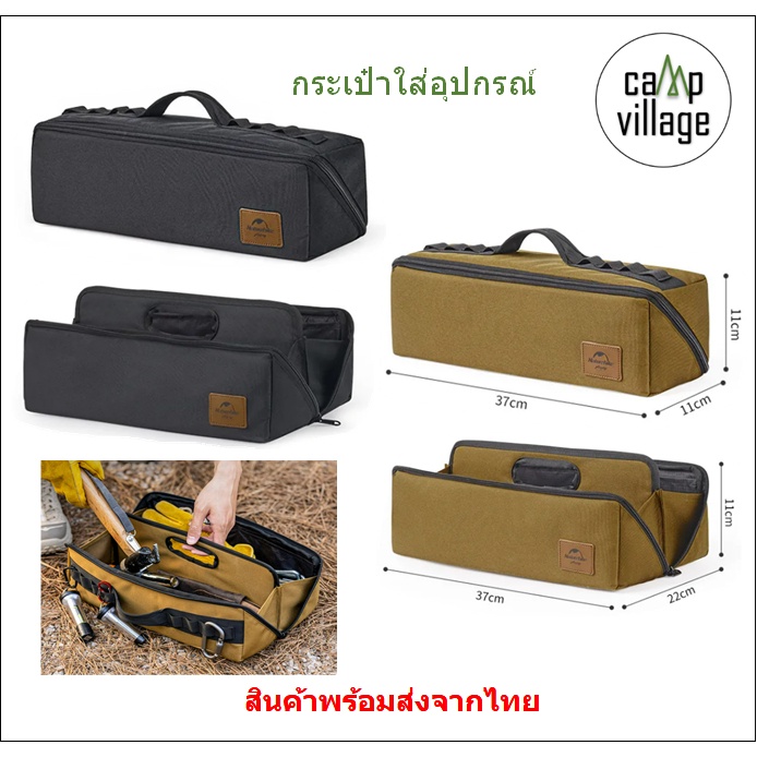 🔥พร้อมส่ง🔥 กระเป๋าใส่อุปกรณ์ Naturehike กระเป๋าใส่เครื่องมือ พร้อมส่งจากไทย🇹🇭4