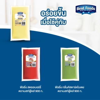 เบสท์ฟู้ดส์ ฟิลลิ่ง กลิ่นวนิลา 900 กรัม Best foods Filling Vanilla 900 G