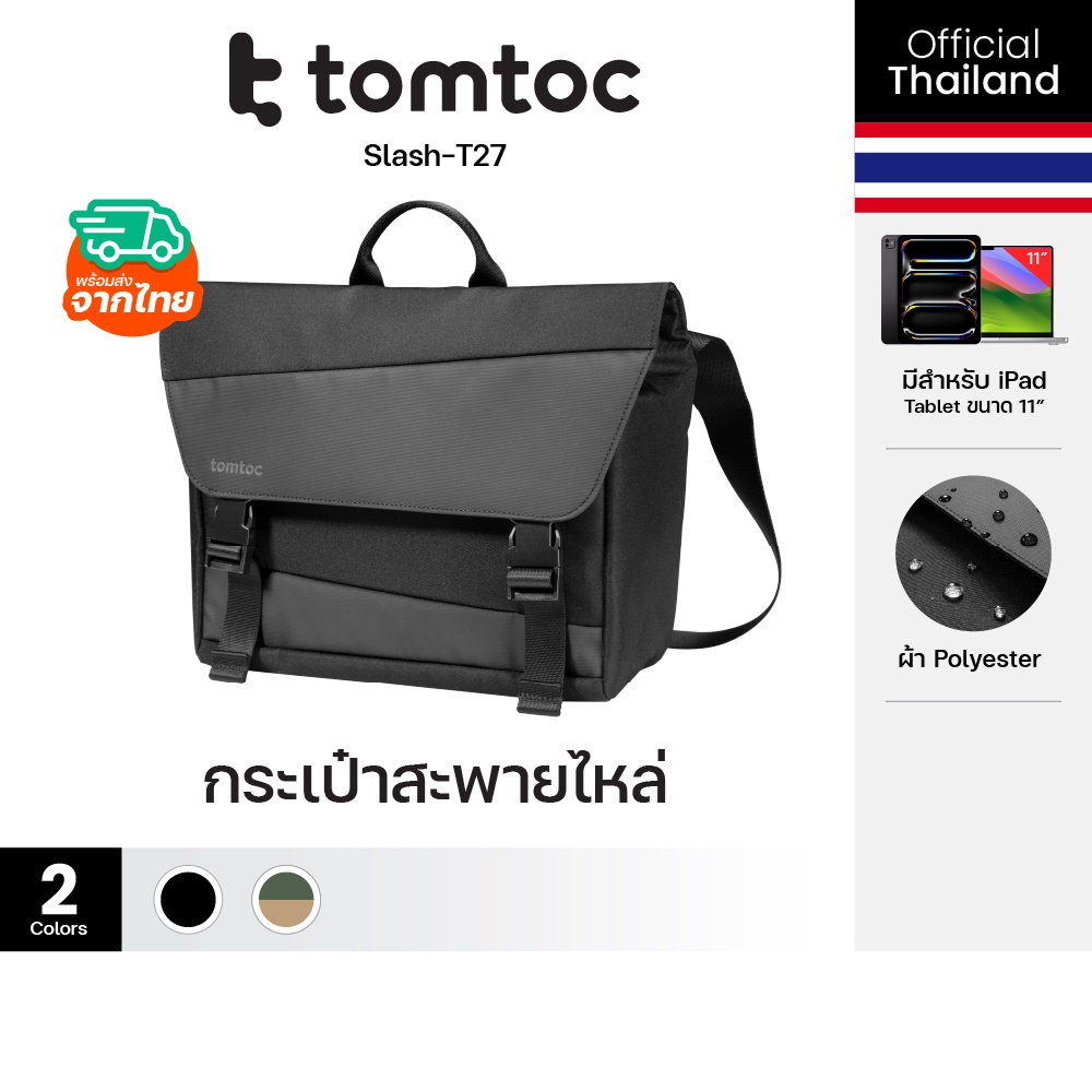 Tomtoc Slash T27 Shoulder Bag กระเป๋าใส่ iPad/Tablet ขนาดไม่เกิน 11นิ้ว