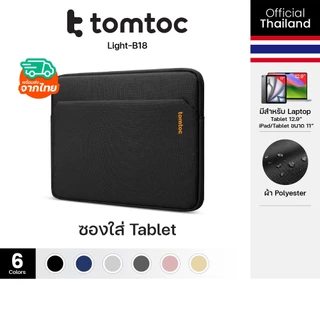 Tomtoc Light B18 Tablet Protection Sleeve ซองกระเป๋าสำหรับ Laptop / MacBook ขนาด 10.9-13 นิ้ว