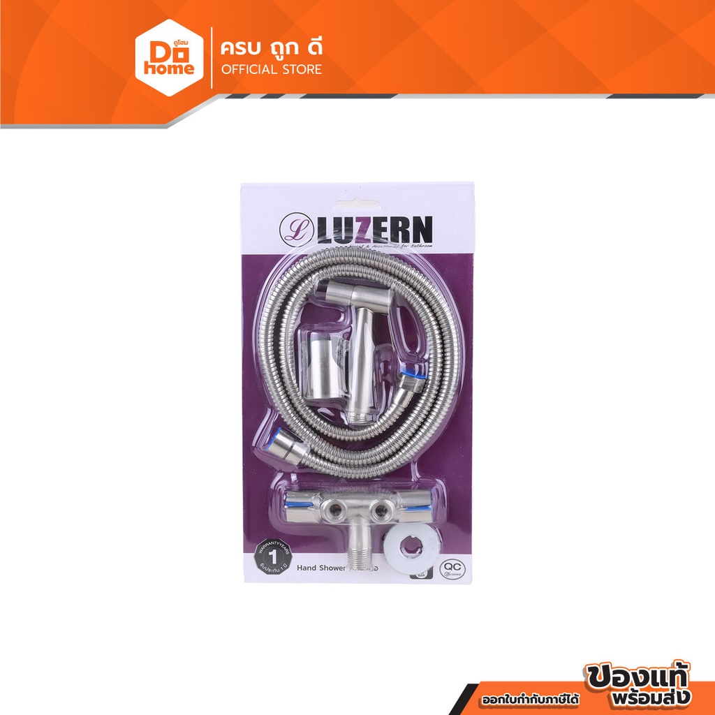 LUZERN ชุดฉีดชำระสแตนเลส 304 พร้อมวาล์วสแตนเลส 304 แบบ 3 ทาง รุ่น 201-1S |ZWF|