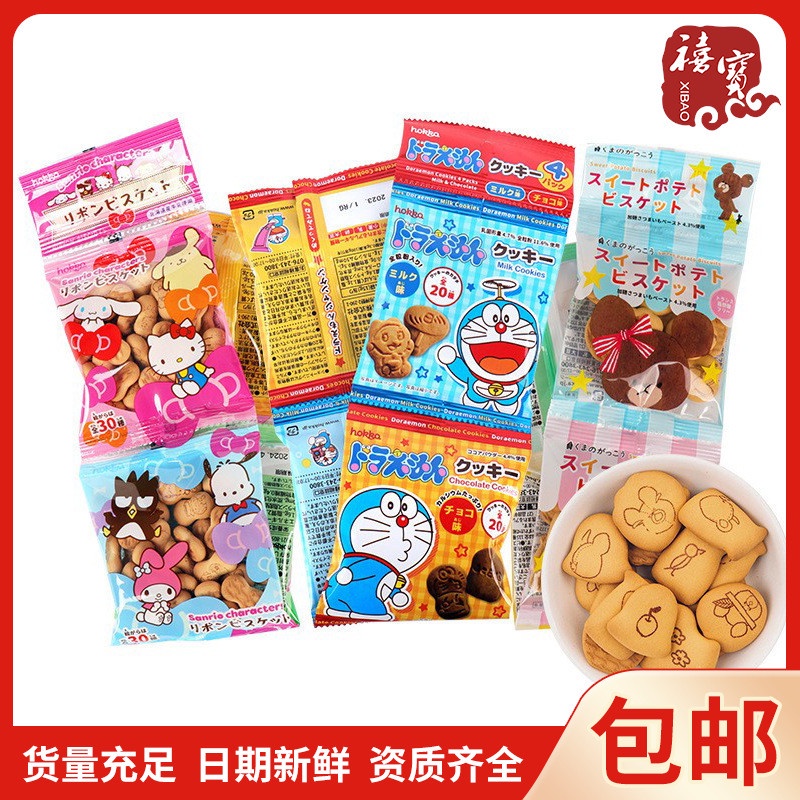 🗼 (Final Price)บิสกิตผลไม้ Hokuriku ของญี่ปุ่น 4 ชิ้น/แพ็คเกจ Katie's คัสตาร์ดนมหลายรสชาติการ์ตูนบิส