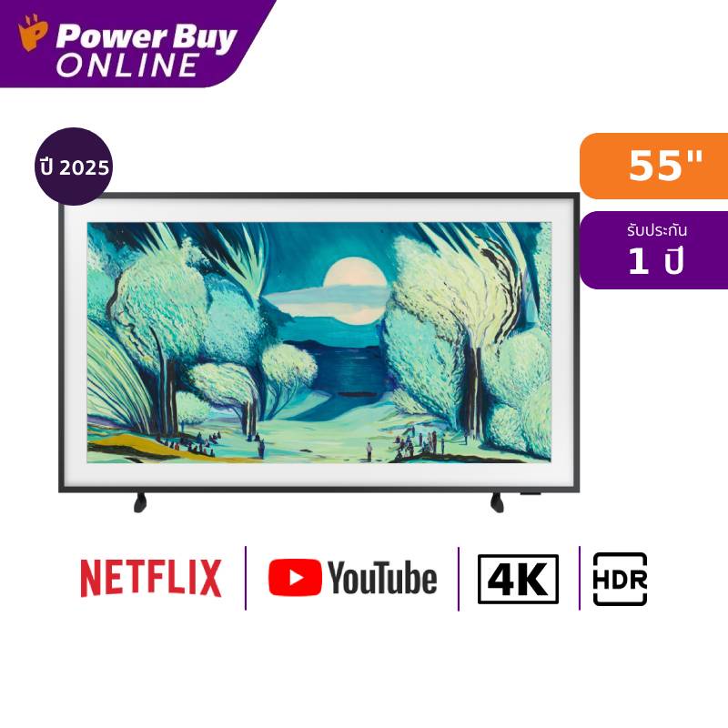 Samsung ทีวี The Frame LS03F สมาร์ททีวี 55 นิ้ว 4K QLED รุ่น QA55LS03FAKXXT ปี 2025