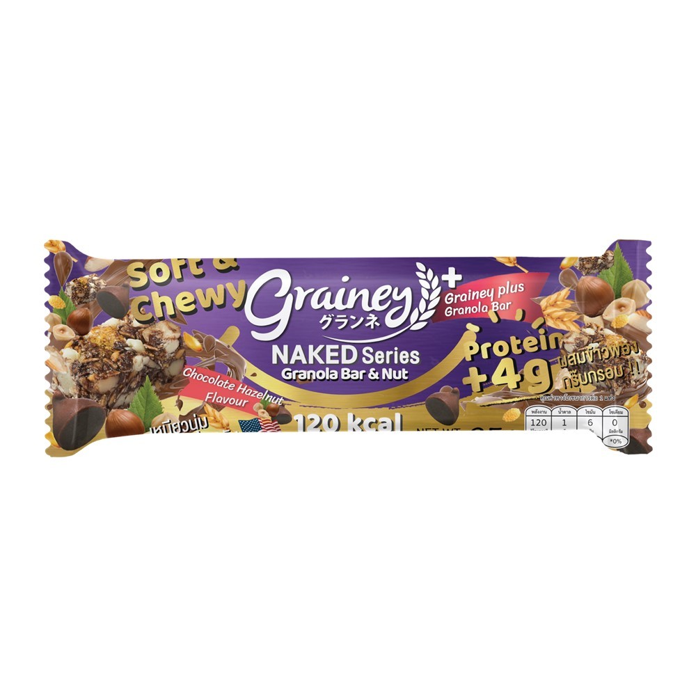 🐝 เกรนเน่ย์ กราโนล่าบาร์ช็อกโกเฮเซลนัท 25 กรัม 🍯 GRAINEY GRANOLA BAR CHOCO HAZELNUT 25 G. 🌻 ซีเรียล 