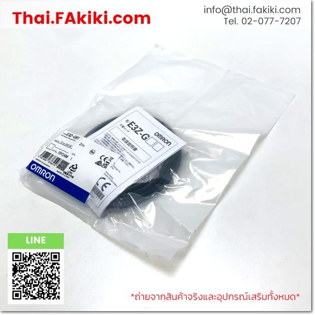 (A)Unused, E3Z-G61 2m, Photoelectric Sensor, OMRON (66-101-576)