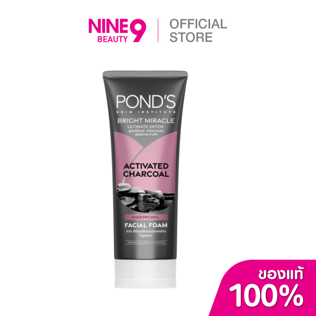 Pond's Bright Miracle Ultimate Detox Activated Charcoal พอนด์ส ไบรท์ มิราเคิล อัลทิเมท ดีท็อกซ์ แอคทิเวท ชาร์โ