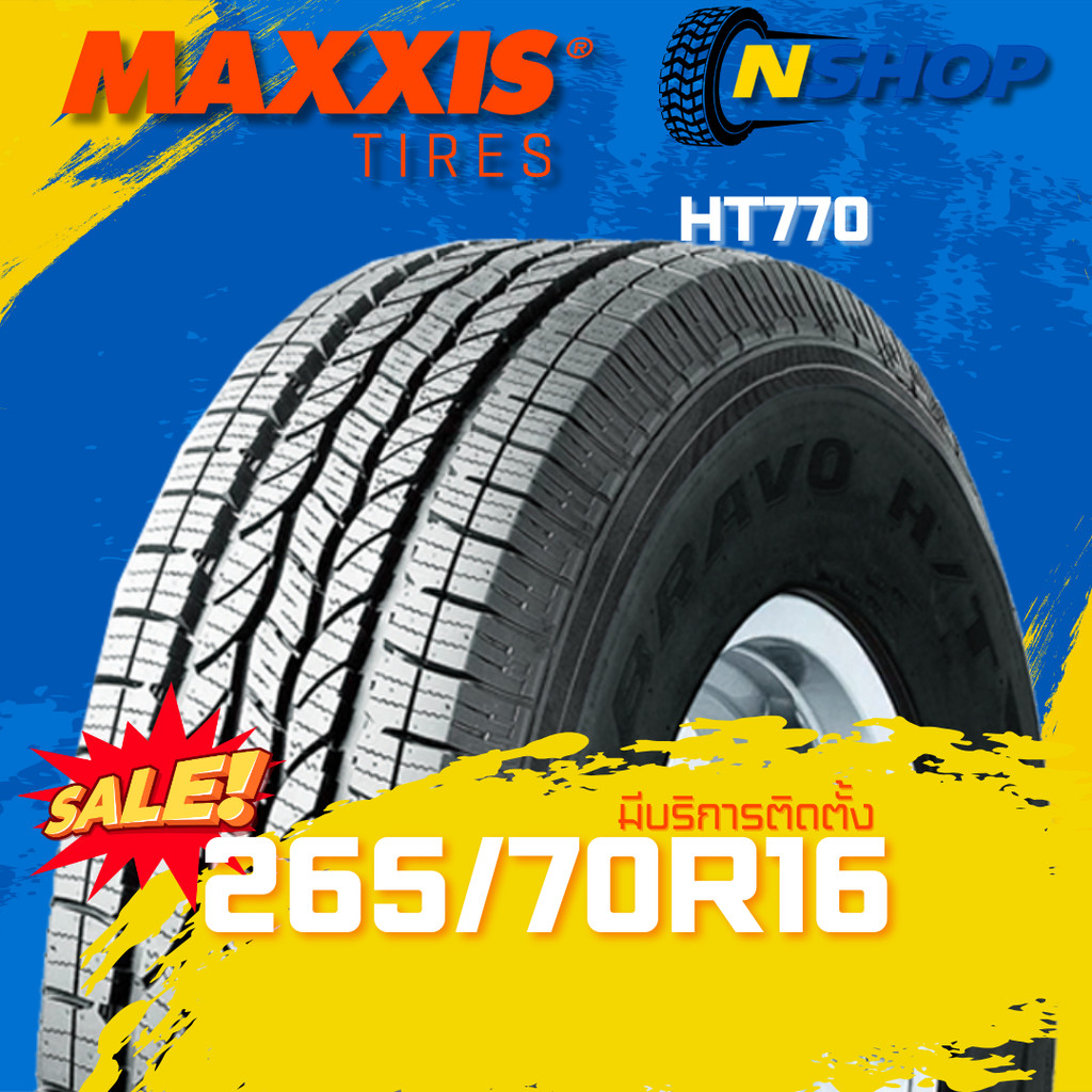 ยาง 265/70R16 MAXXIS HT770  ราคาต่อเส้น  ปี 2025