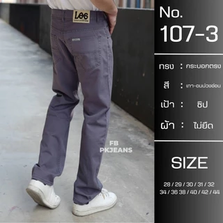 กางเกงผ้าสีผู้ชาย ขายาวทรงกระบอกไม่ยืด ผ้ายืด No.107 สี มีไซส์ 28-38 (P18.0) Man Jeans Clothing