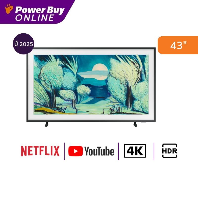 Samsung ทีวี The Frame LS03F สมาร์ททีวี 43 นิ้ว 4K QLED รุ่น QA43LS03FAKXXT ปี 2025