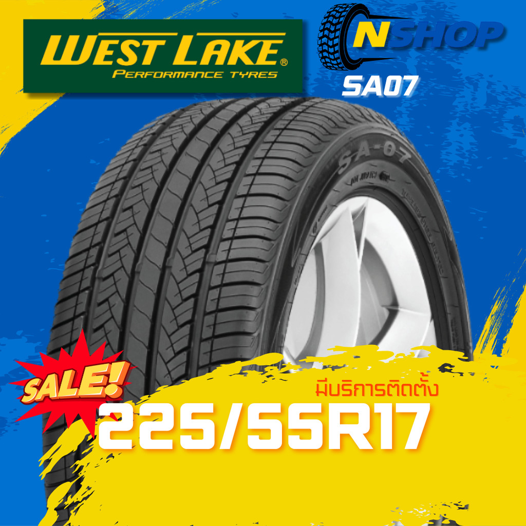 ยาง 225/55R17 WESTLAKE SA07 ราคาต่อเส้น  ปี 2025
