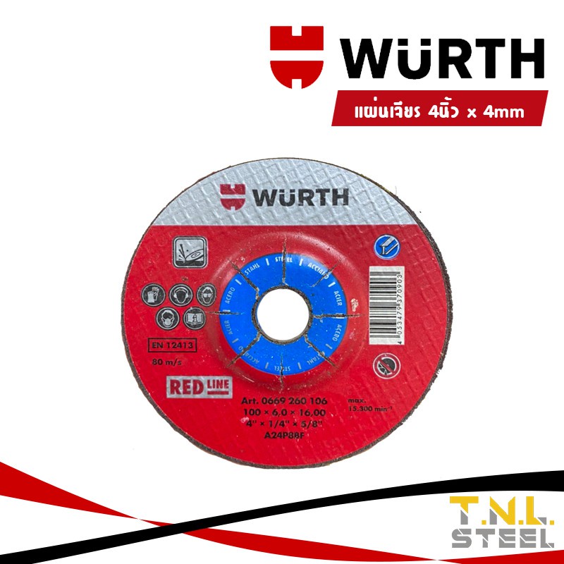 ใบเจียร Wurth 4นิ้ว / 5นิ้ว / 7นิ้ว ของแบรนด์ WURTH จากเยอรมัน