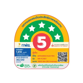 MITSUBISHI ตู้เย็น 2 ประตู MR-FC31EY-SSL 10.2 คิว สีเงิน จัดส่งโดย HomePro