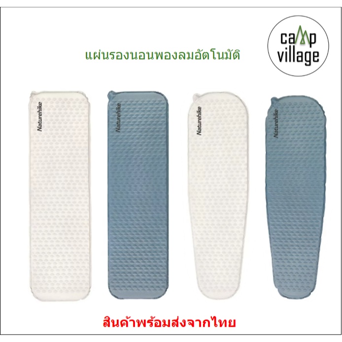 🔥พร้อมส่ง🔥 เบาะรองนอน ที่นอน แผ่นรองนอน พองลมอัตโนมัติ Naturehike น้ำหนักเบา พร้อมส่งจากไทย🇹🇭4