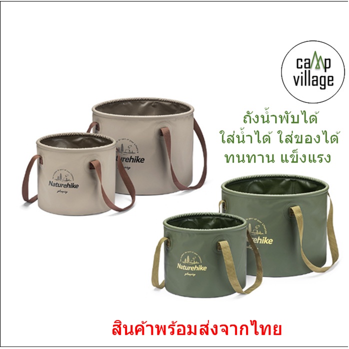 🔥พร้อมส่ง🔥 Naturehike ถังน้ำพับได้ 10L 20L ถังน้ำ พร้อมส่งจากไทย🇹🇭1