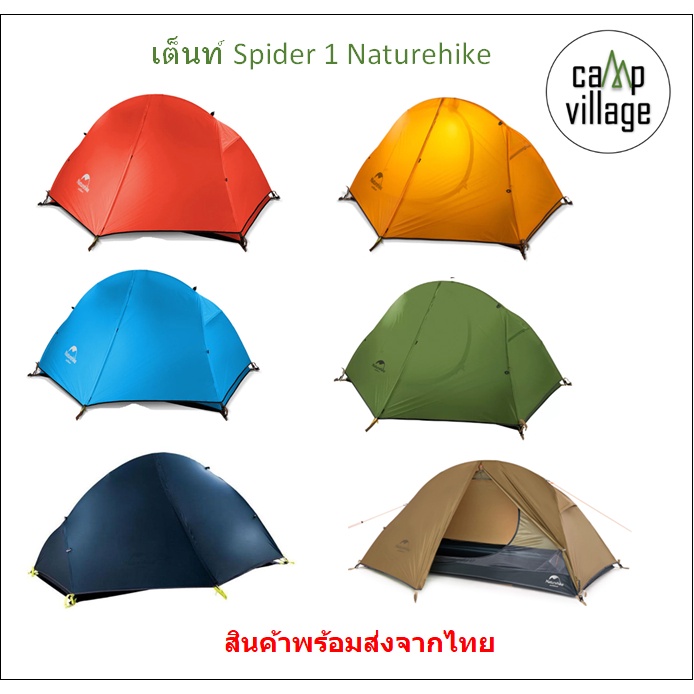 🔥พร้อมส่ง🔥 Naturehike เต็นท์ Spider ขนาด 1 คน รุ่น 20D และรุ่น 210T พกพาได้ง่าย พร้อมส่งจากไทย🇹🇭4